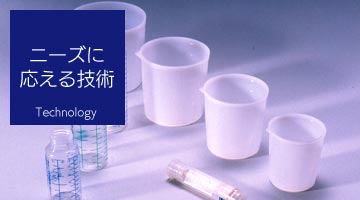 �j�[�Y�ɉ�����Z�p